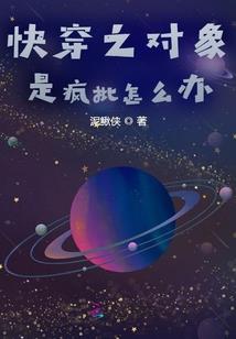 总裁，娇妻不回家