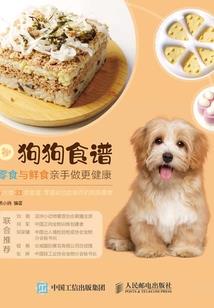 南疆骑遇记