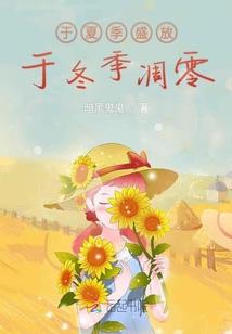 伪学家