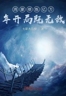 重生之我有一座大酒店