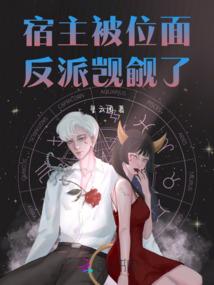 仙域偏科生