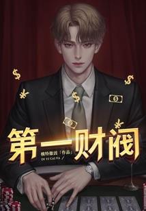 神奇宝贝之郑泽宇