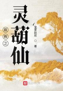 神之子传