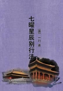 天极神脉