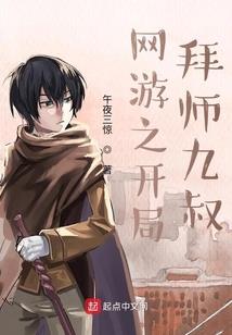 九尾迷姜