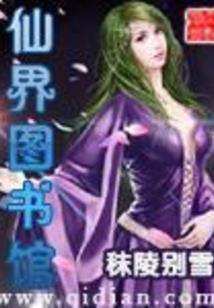轮回神魔重生传