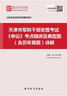 最后试验体978011
