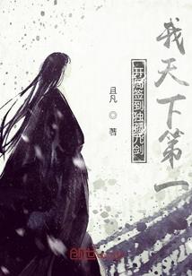 我的非凡历险记