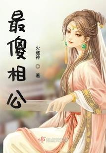 大佬失忆后只记得我