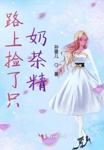 潜龙勿用之狂野俄罗斯