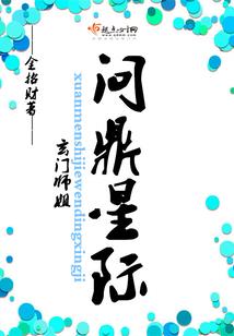 天道魔威