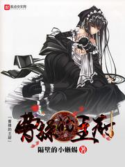 从绝对音感开始的指挥之神