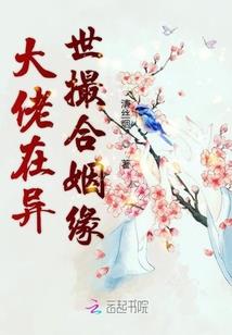 如果无翼也能飞