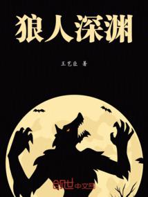 上元灾猊