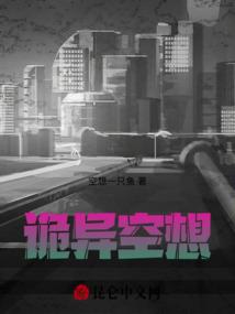 妖孽，别想跑