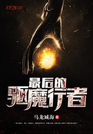 远去的神祇