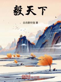 亘古大地之仙缘