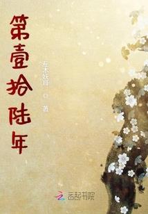 网游之风流骑士续集