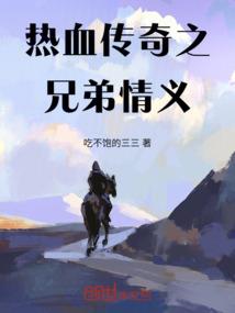民国狂少