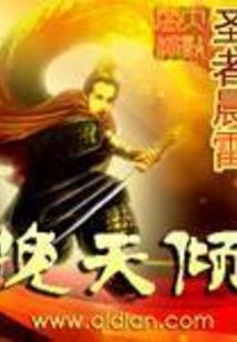 魔帝盛宠之医女妖后
