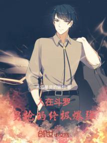 捉妖女天师