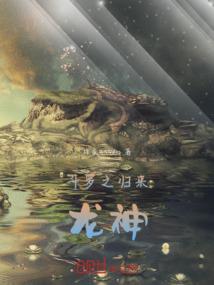 当白老师进去以后