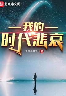 暮雨潇潇醉古遗梦