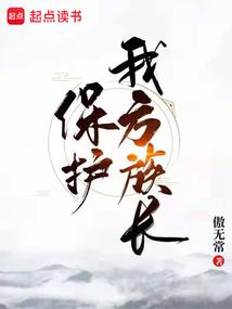 我的老公真傲娇