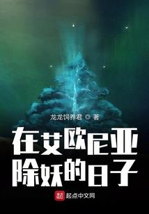 婷婷驭黎