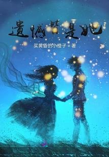 埋葬那个懦弱的少年