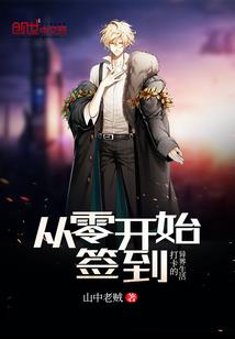 综漫我的世界乱套了