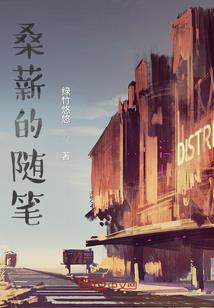 九世尘埃