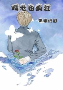 交界线之旅之草要乖