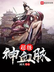 桥鸢的轮回世界