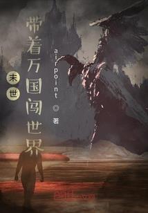 百鬼夜谈会