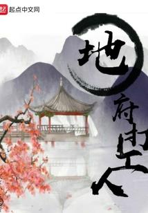 莽荒逆旅