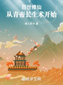 恶魔林桐传