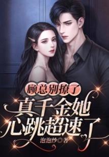 江湖妖女传