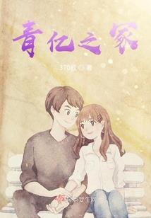 我是剑仙