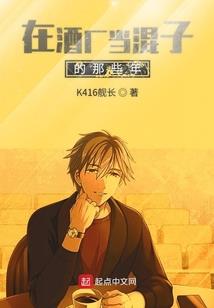 易世流浪者