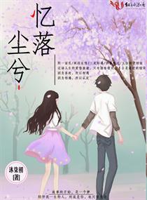 神医庶女，摄政王的宠妃