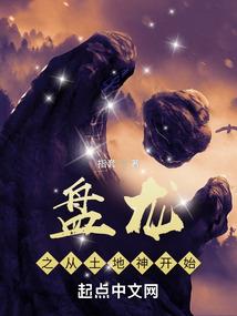 位面导游搅神棍