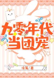 盛世邪宠