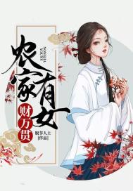 夫人不压寨