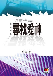 颖川六人组之旁观者