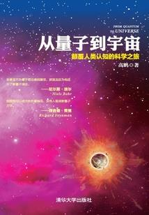 补天使者下凡记