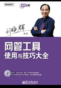 史上最牛班主任