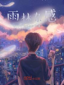 诅咒者之罪