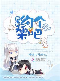 神偷闯都市