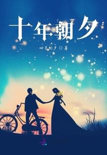 御魔乘仙